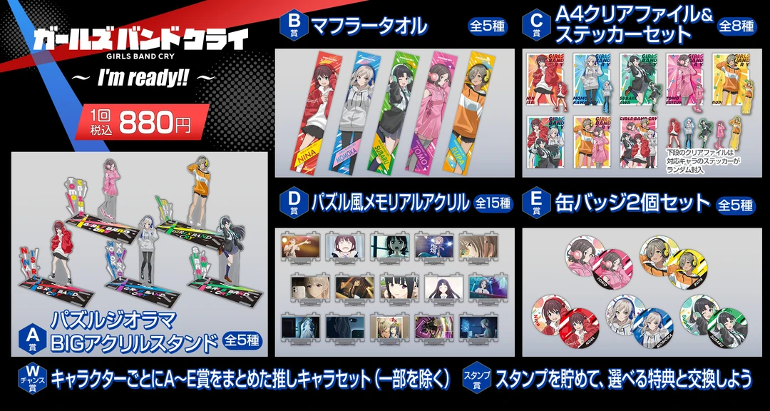 哭泣少女乐队 GBC耳机抽赏 吧唧徽章亚克力立牌毛巾贴纸