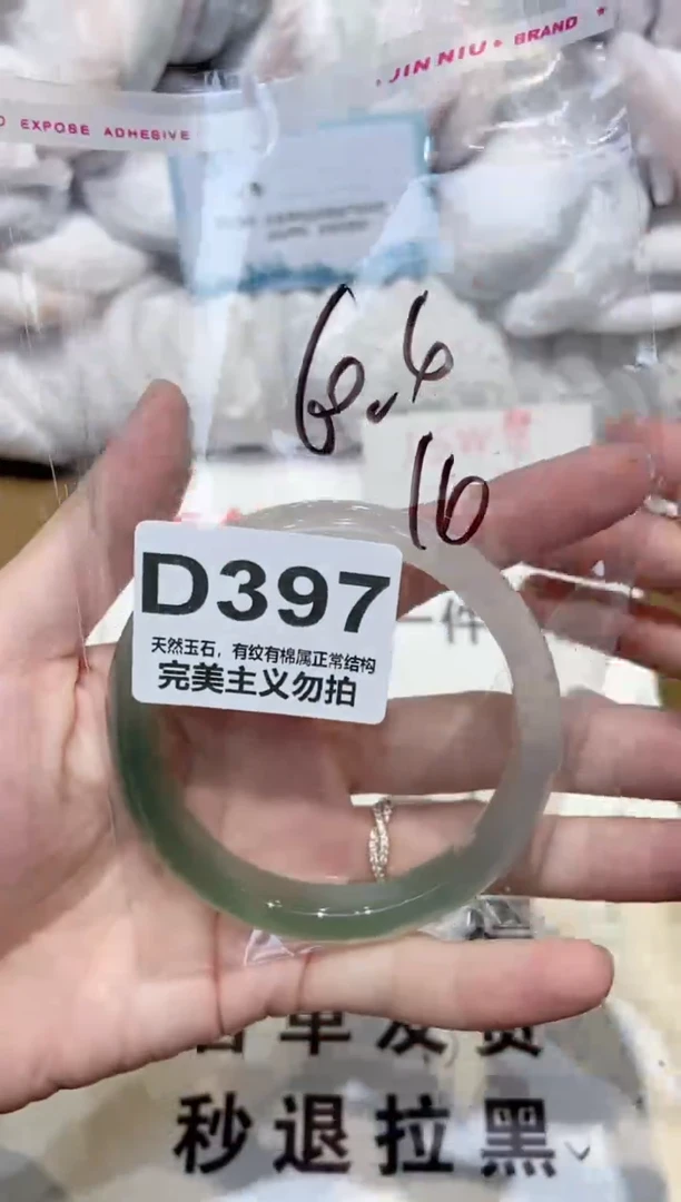 手镯玛瑙/玉髓未镶嵌60