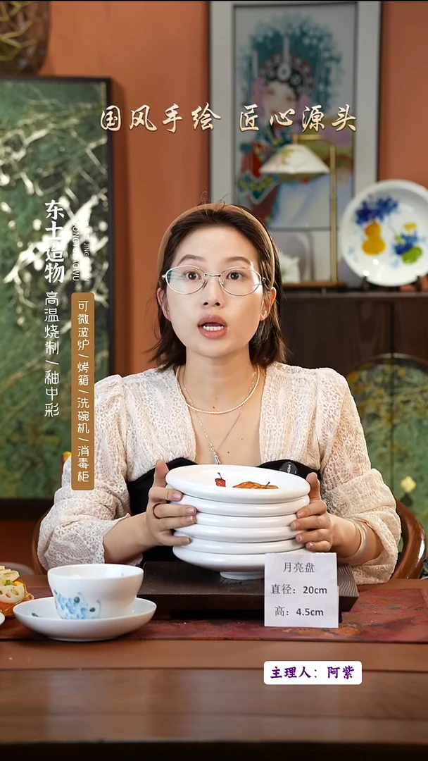 陶瓷高温釉中彩餐具月亮盘直径20高4.5  6只