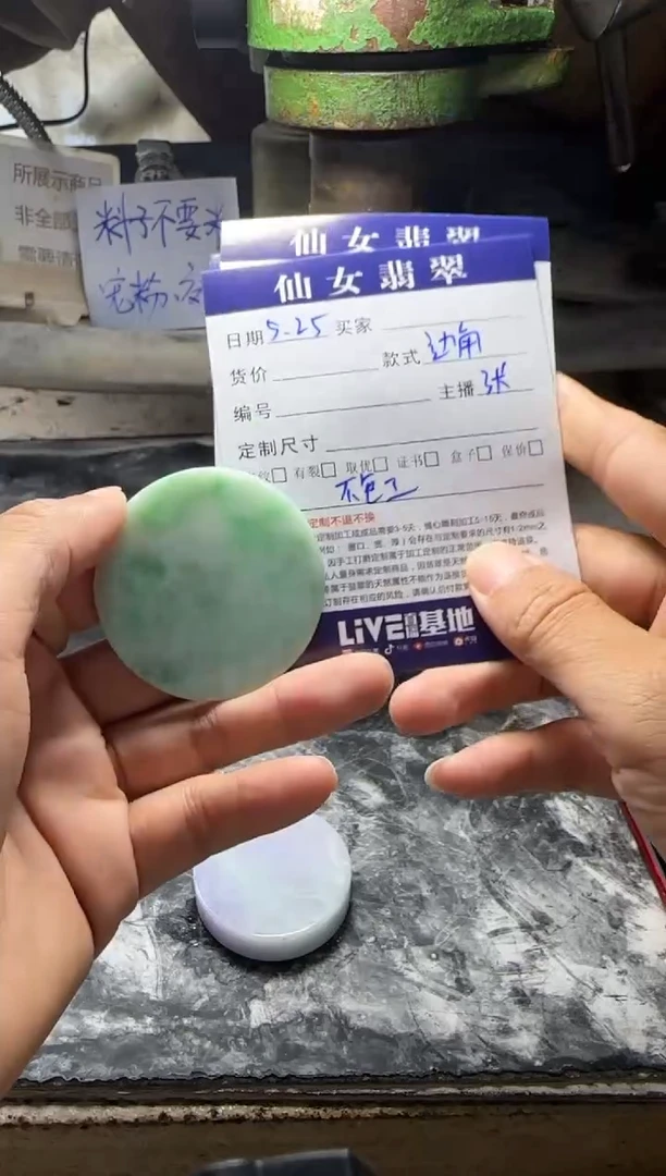 定制翡翠未镶嵌不退不换不包工