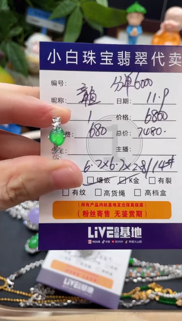 18K金镶嵌戒指翡翠章****?戒指