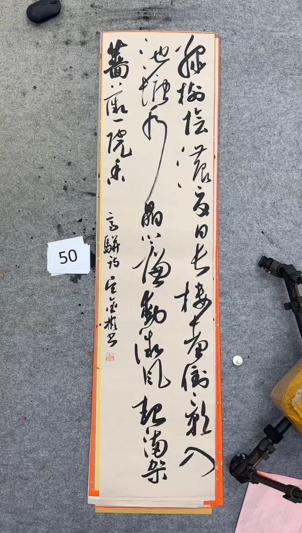 书法50吴金彬手写书法作品欣赏