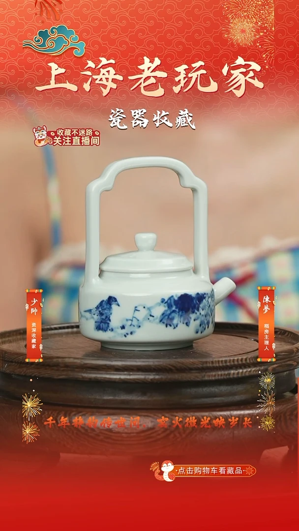 壶何勇-5号青花提梁壶