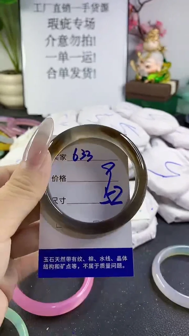 手镯玛瑙/玉髓未镶嵌633