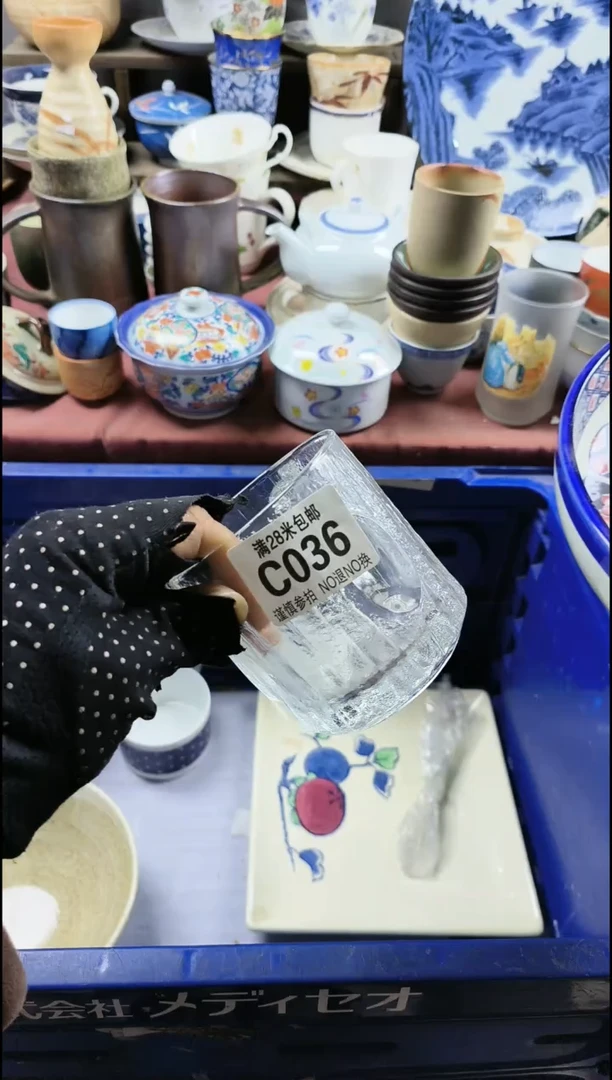 【闪购商品】瓷片036回流商品满十元包邮