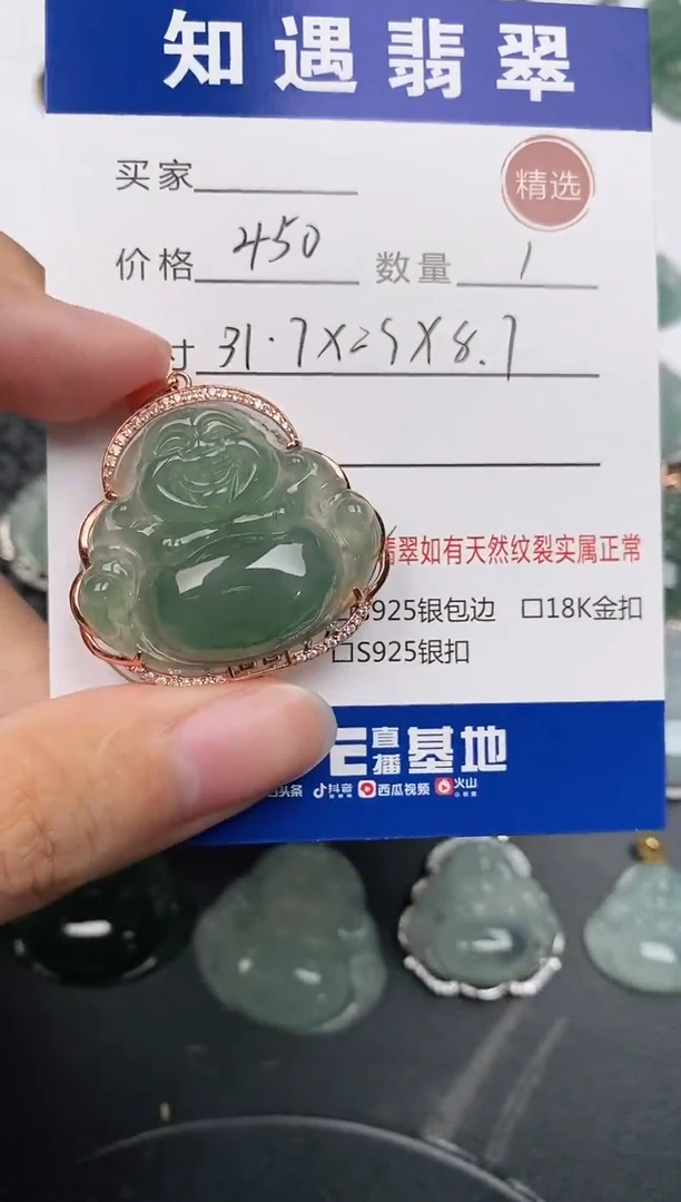 颈饰银S925镶嵌翡翠挂件
