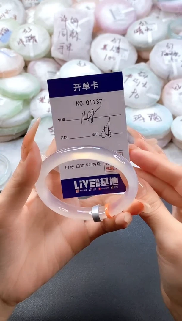 手镯玛瑙/玉髓未镶嵌1137圈口56