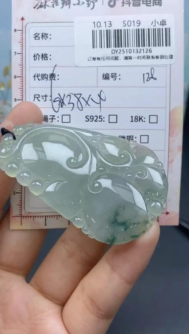 未镶嵌定制翡翠天然翡翠A货126