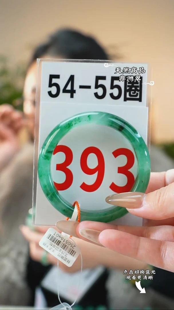 未镶嵌手镯石英质玉（非洲翠）5455