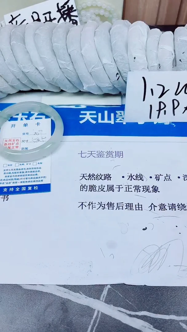 石英质玉手镯未镶嵌207/58.5