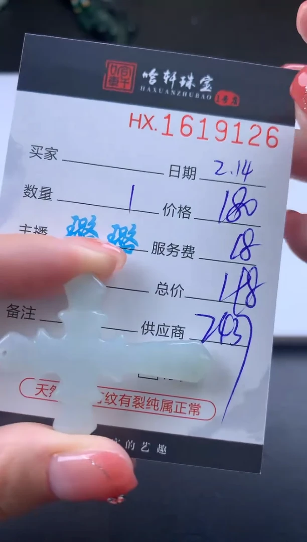 【闪购商品】翡翠挂件未镶嵌哈轩 挂件1