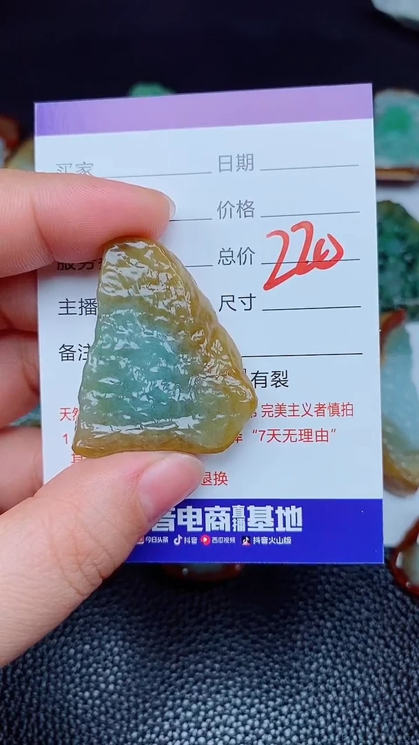 【闪购商品】翡翠颈饰未镶嵌168168168