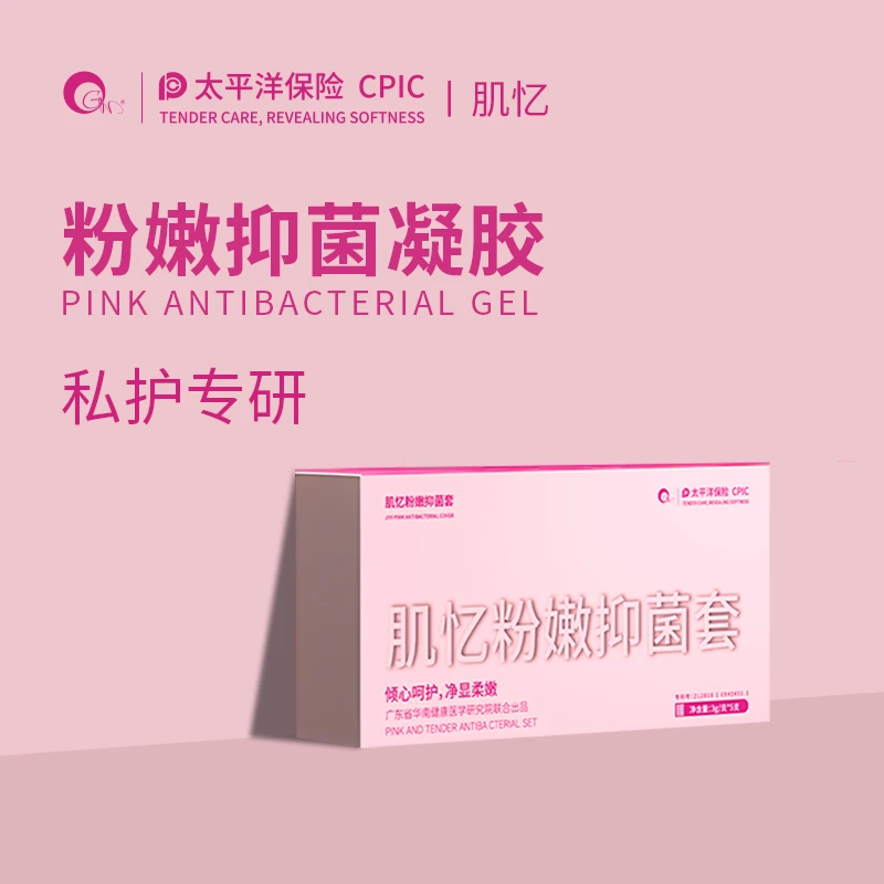 JIYI肌忆 粉粉抑菌套盒 粉粉套盒 专业养护 温和不刺激 一抹即融