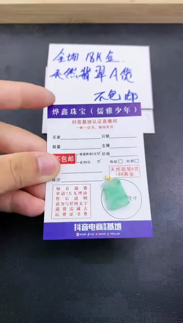 颈饰18K金镶嵌翡翠天然翡翠A货赠皮绳