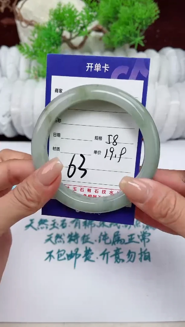 【闪购商品】石英质玉手镯未镶嵌63