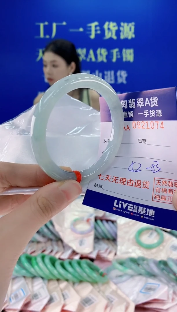未镶嵌手镯翡翠74
