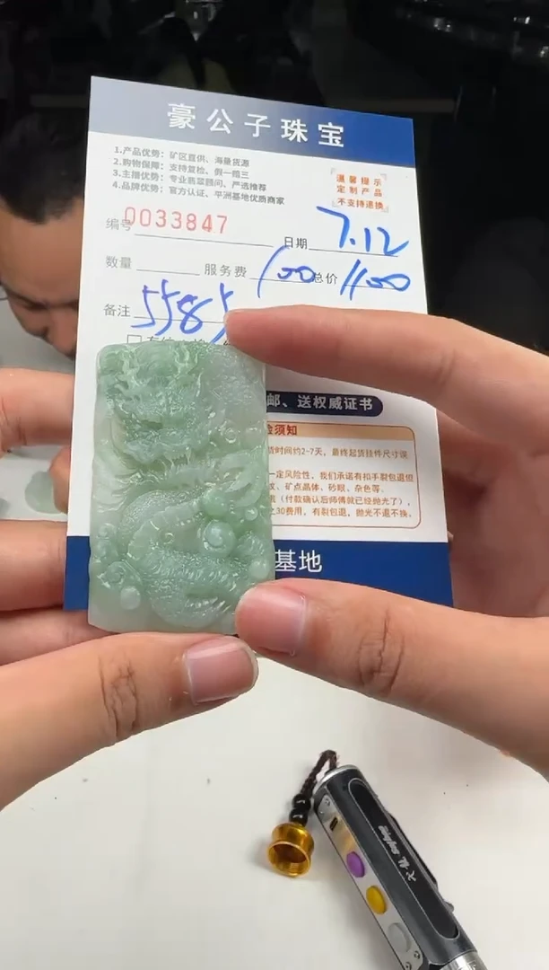 定制翡翠未镶嵌?*?33847（发货一个）