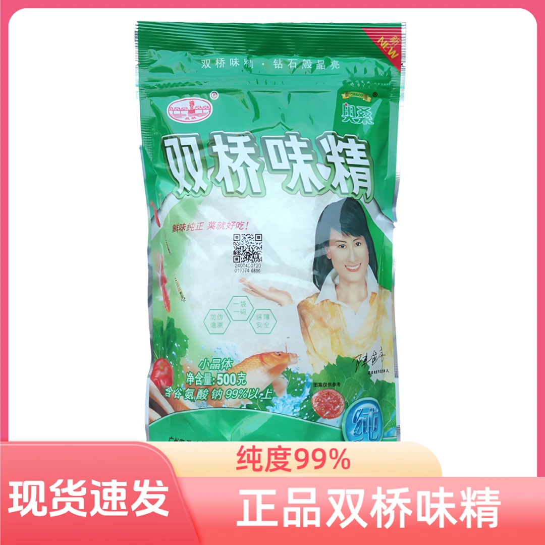 双桥味精小晶体500g粗/细味精提鲜增味炒菜煲汤家用调味料