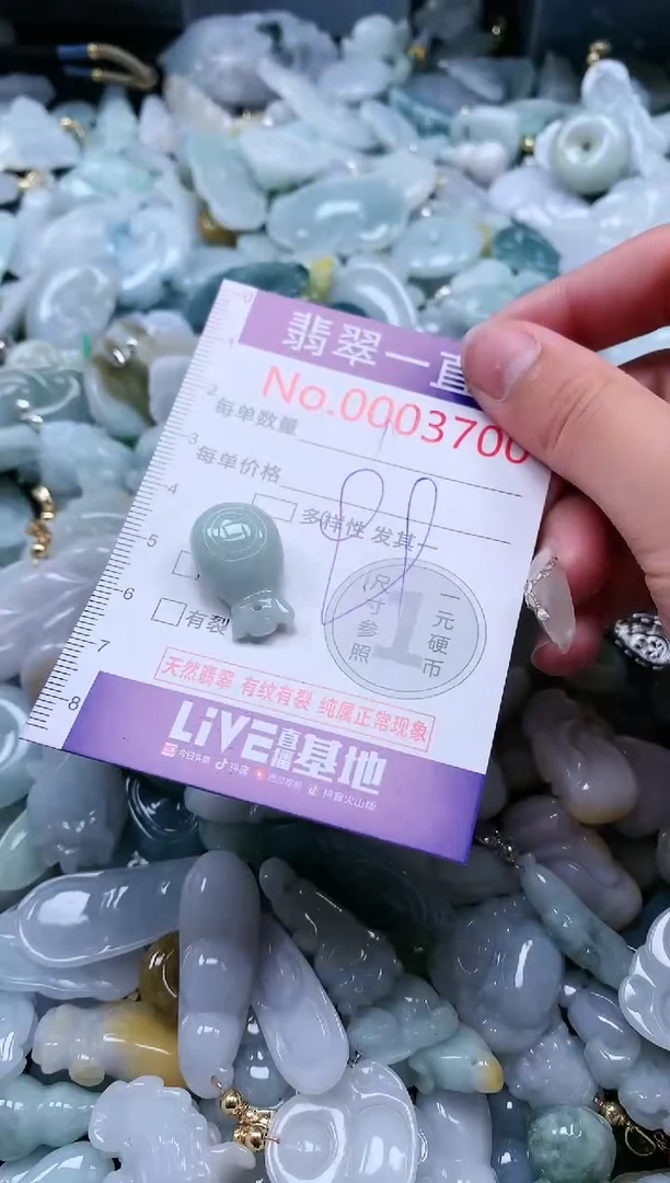 【闪购商品】翡翠吊坠(不含链)未镶嵌3700