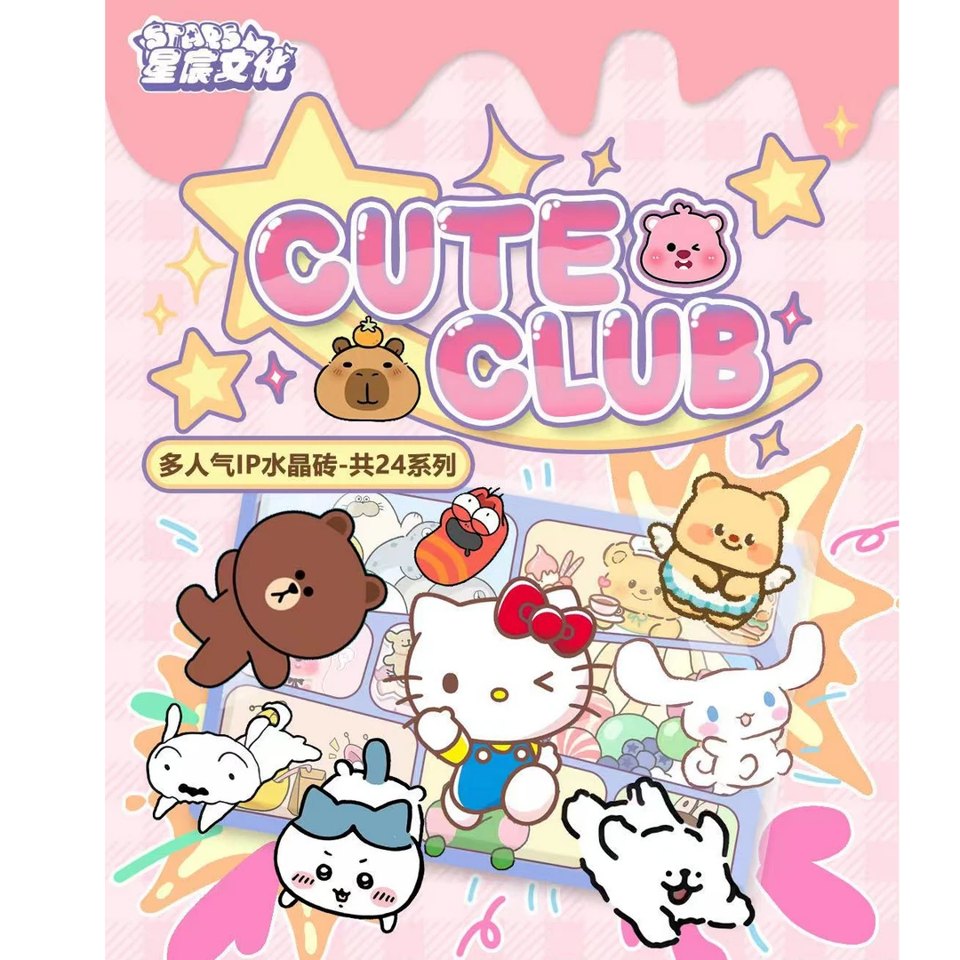 【国卡二创】星辰文化-多角色水晶砖盲盒-代拆