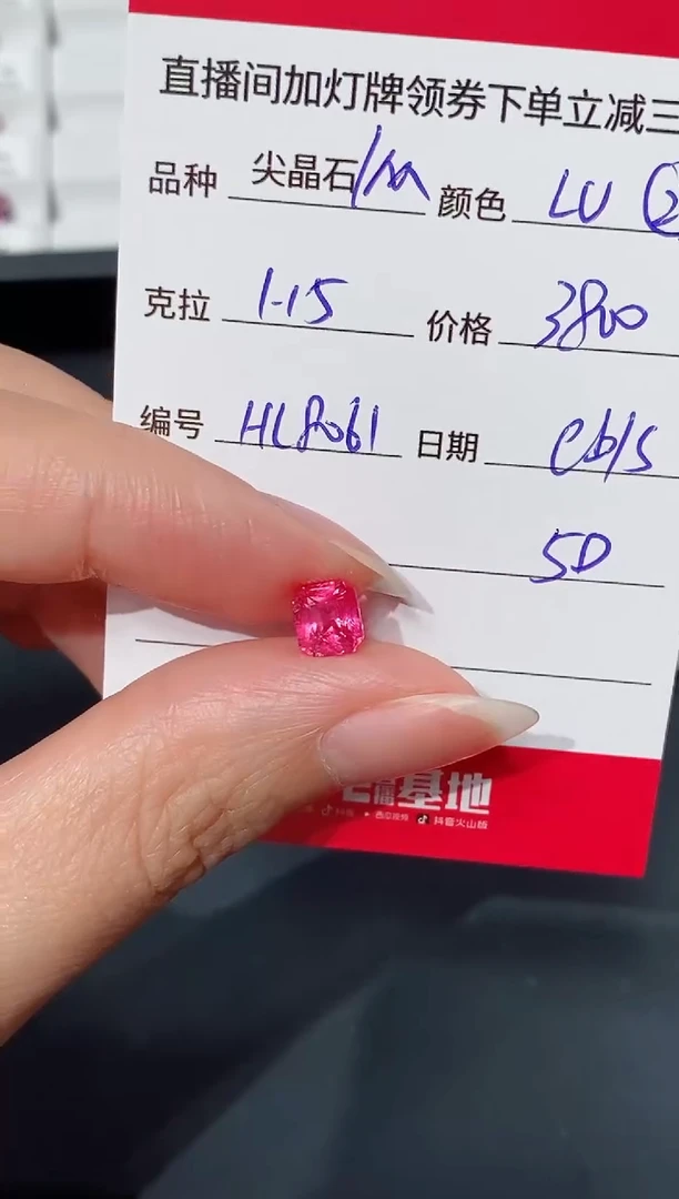裸石尖晶石1.15ct HL8061 CG/S