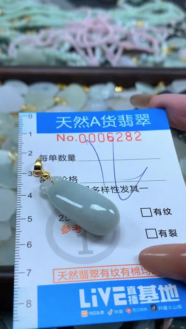 颈饰未镶嵌翡翠净货挂件-6282