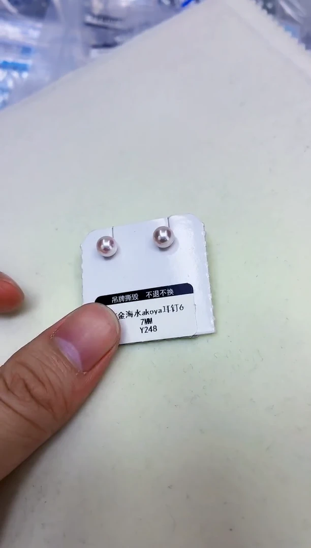 18K金镶嵌DA海水珍珠耳钉6-7 y248