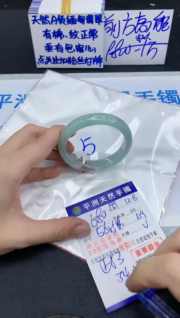 未镶嵌手镯翡翠1