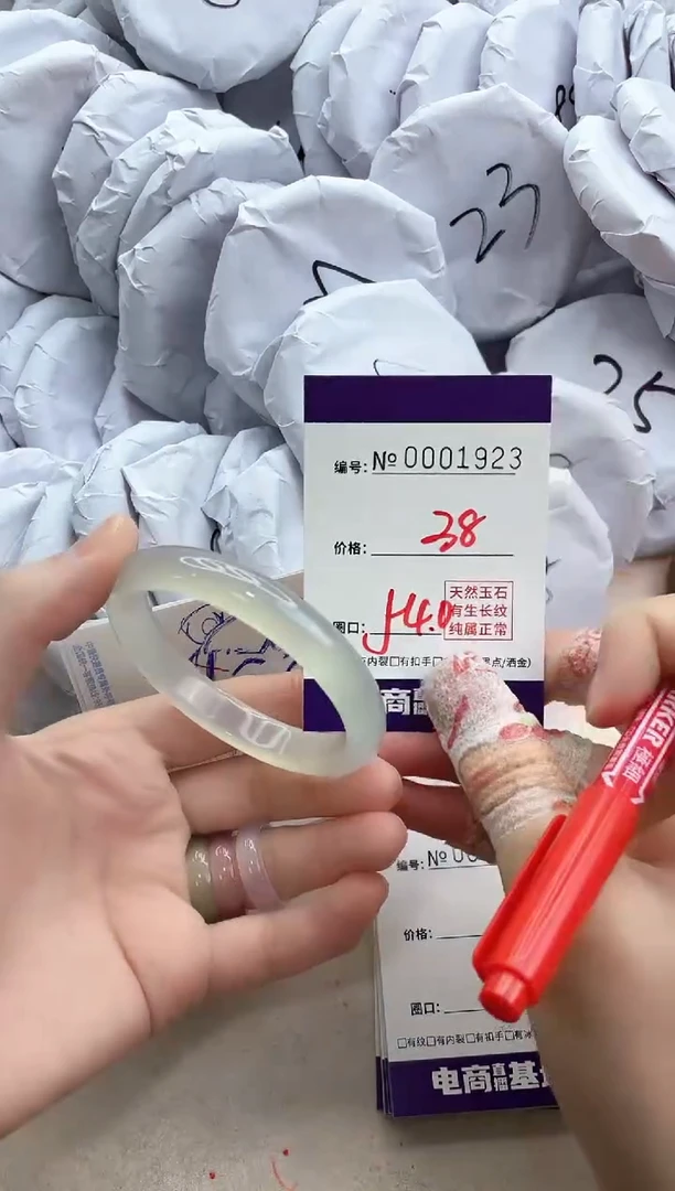 【闪购商品】玛瑙/玉髓手镯未镶嵌1923