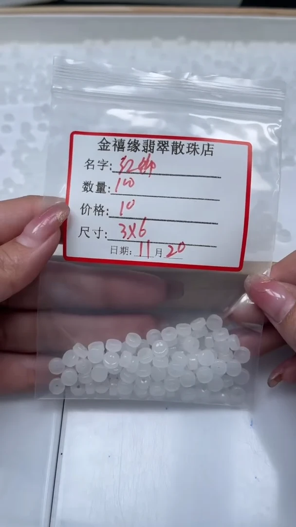 未镶嵌散珠石英质玉红***饰A1844 白 玉3*6mm