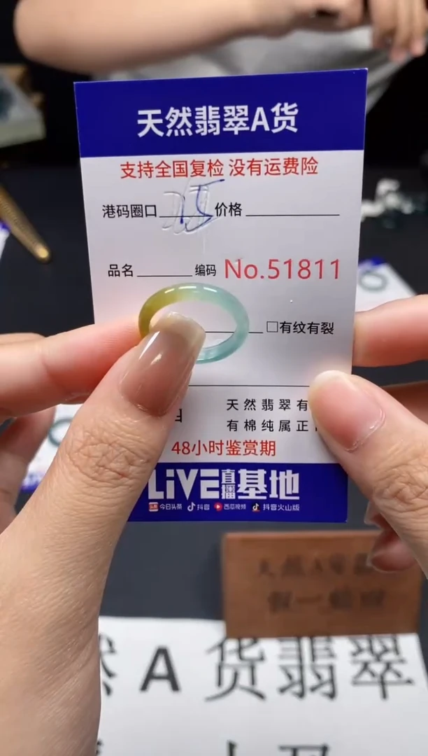 未镶嵌戒指翡翠天然A货翡翠1811