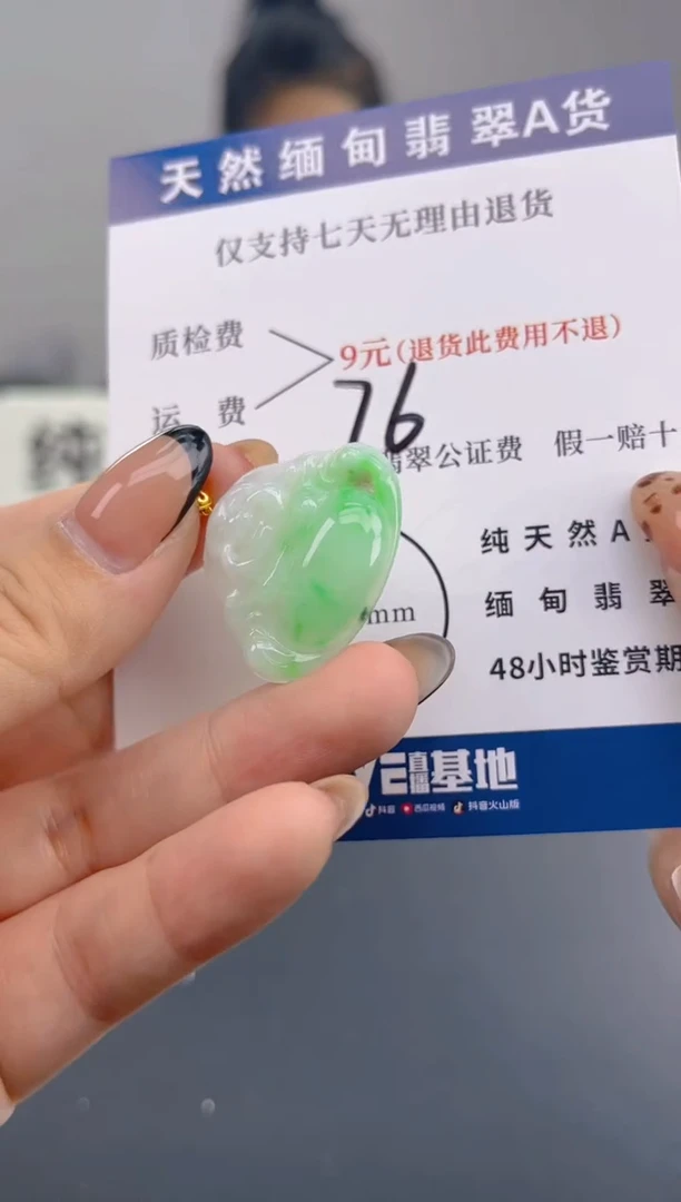 颈饰未镶嵌翡翠纯天然缅甸翡翠A货