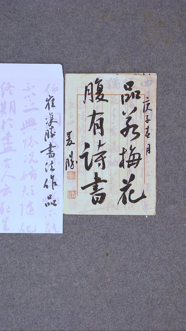 书法崔双胜甘肃定西30*20尺寸