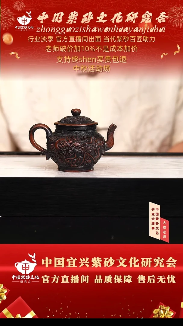 茶壶紫砂44号鲍 大红袍柴烧 200cc左右