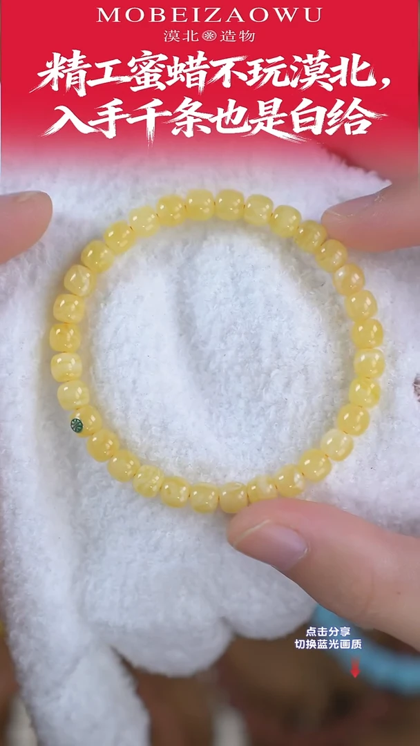 手链琥珀未镶嵌X5 6.5mm绿标老型单圈