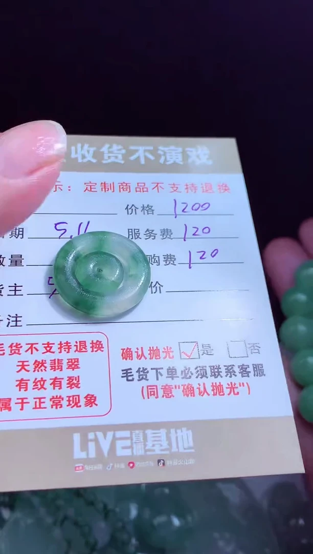 定制翡翠未镶嵌 翡翠毛货定制545815