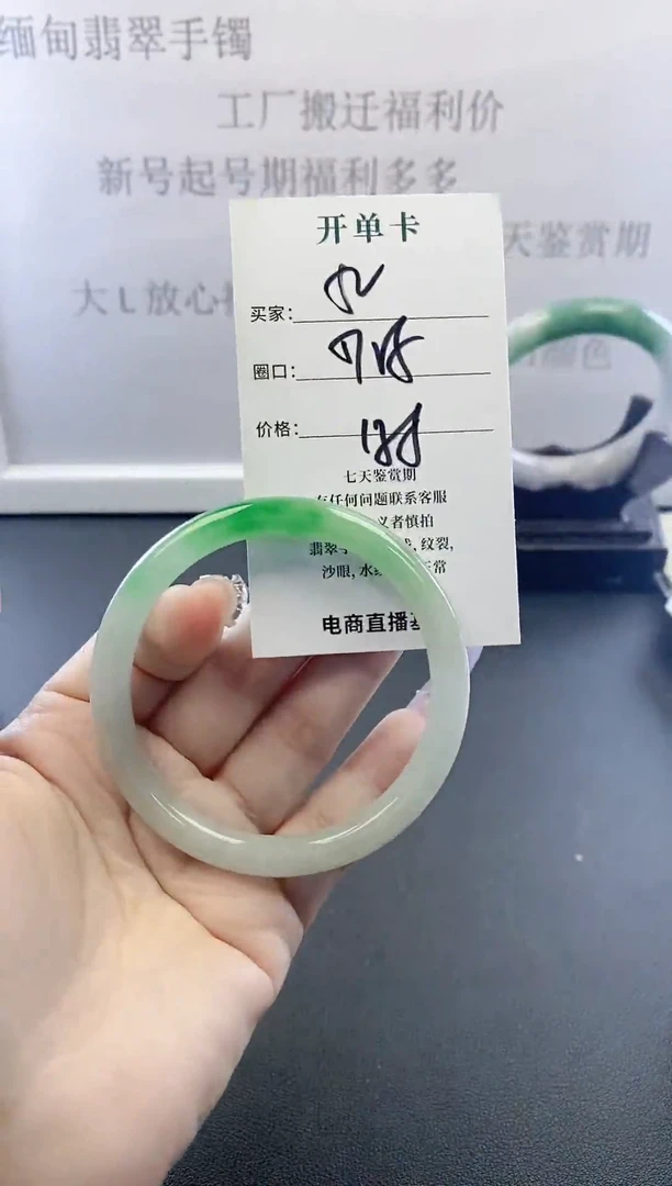 未镶嵌手镯翡翠52