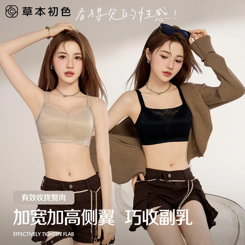 草本初色优选蕾丝防走光内衣女聚拢提拉上托无钢圈收副乳文胸