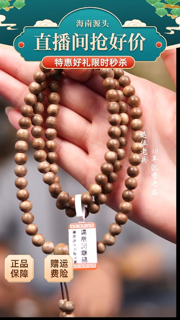 沉香手串越南庆和0.6圆珠长串/多样性发一