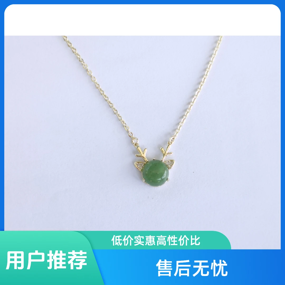 铜合金项链 自然玻璃非金属精美辣妹风薄雾少女风性感风一鹿有你