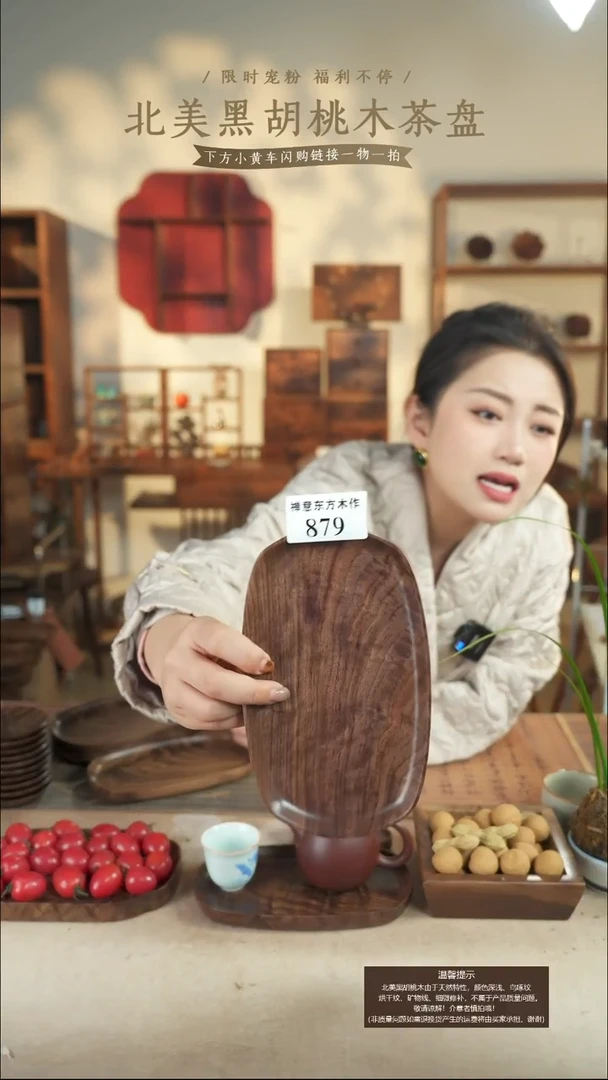 北美黑胡桃木茶盘879有磕伤