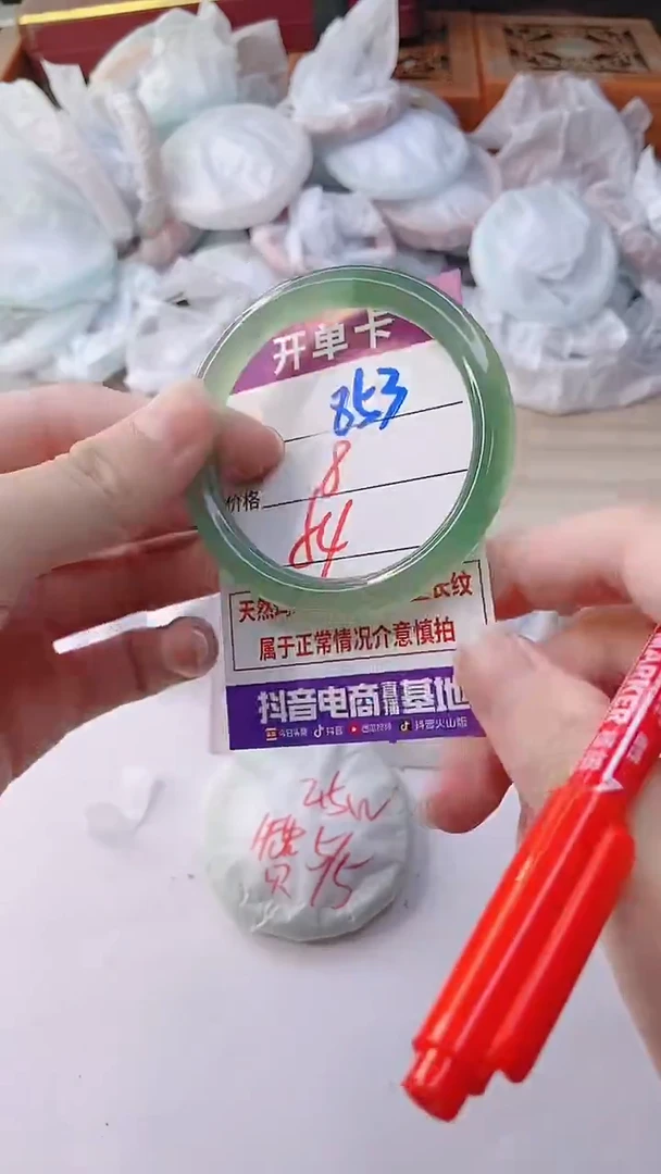 手镯玛瑙/玉髓未镶嵌853