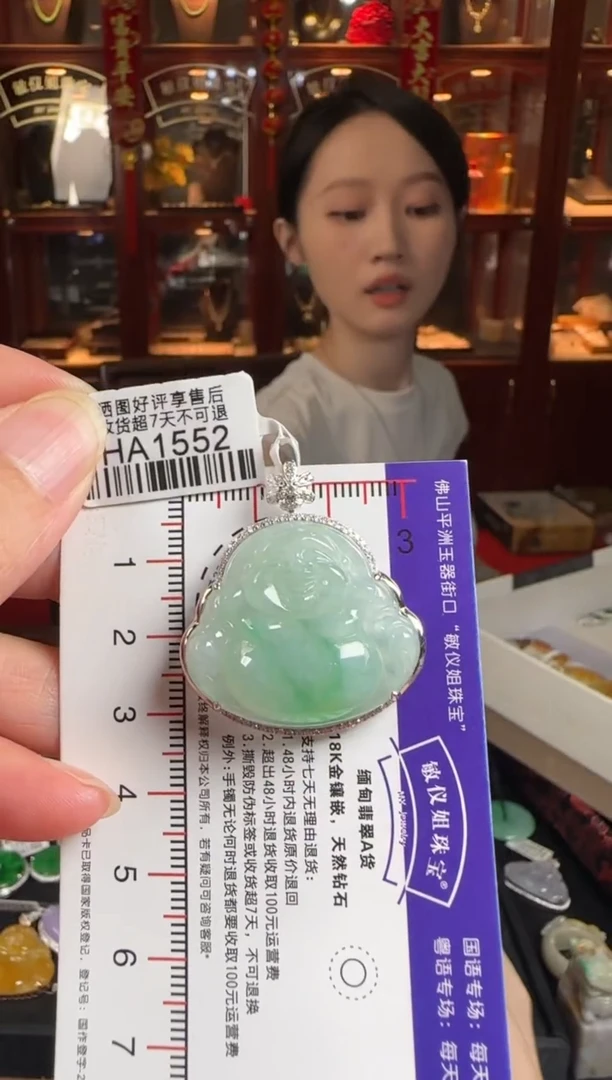 颈饰18K金镶嵌翡翠HA1552佛公
