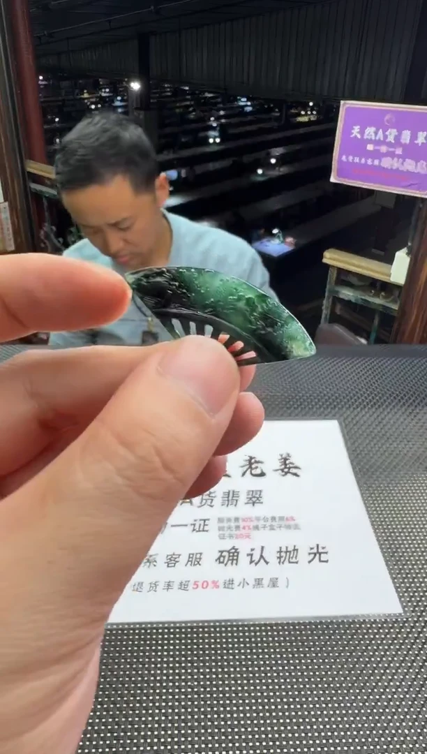 未镶嵌定制翡翠杨****?--012470