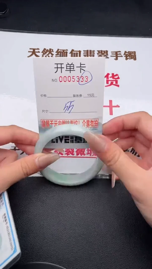 未镶嵌手镯翡翠有纹有裂有瑕疵33