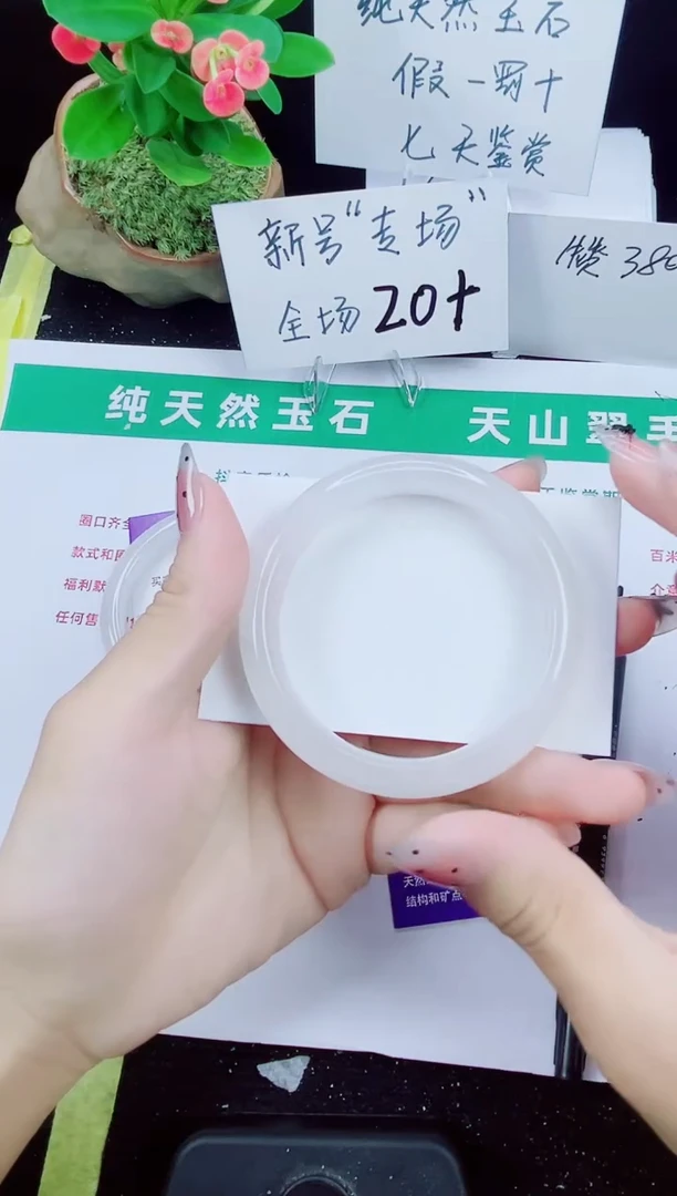 未镶嵌手镯石英质玉107-54/55