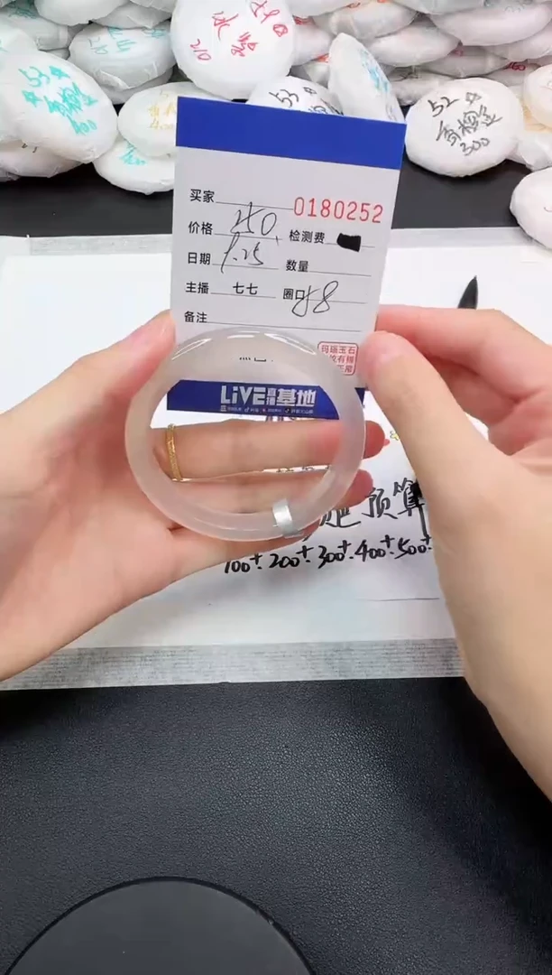手镯玛瑙/玉髓未镶嵌0252