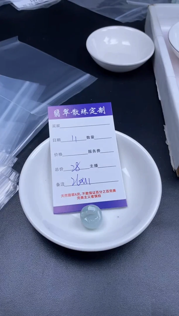 颈饰未镶嵌翡翠贞城散珠批发DIY编制