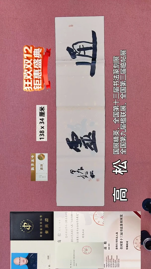 书法333    高老师书法作品