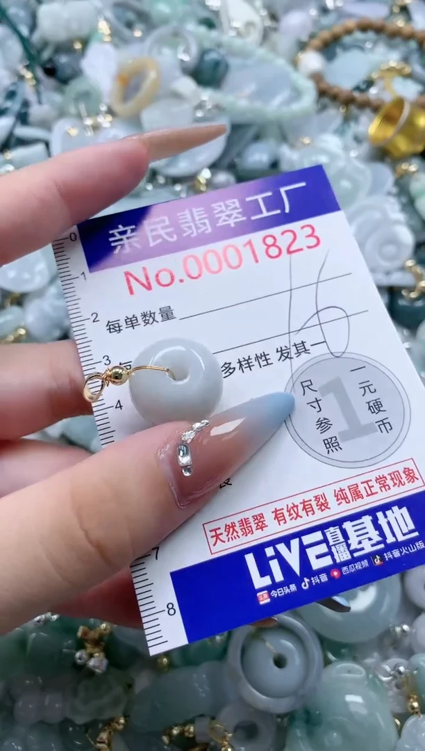 翡翠未镶嵌吊坠(不含链)1823